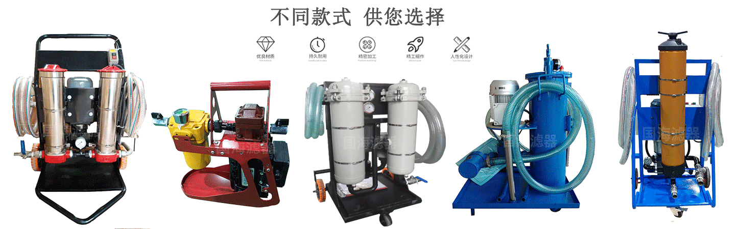 防爆式箱式滤油车FLYC-40C系列